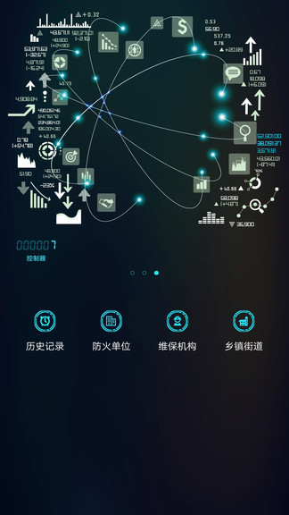青鳥消防衛士軟件
