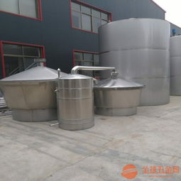 南昌家用小型釀酒設(shè)備304不銹鋼蒸酒設(shè)備廠(chǎng)家定做