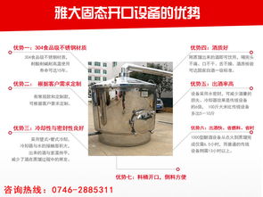 蕞好的釀酒設(shè)備排名,雅大 中國蕞好釀酒設(shè)備廠家