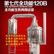 廣州市番禺區(qū)市橋賢釀通用機械設(shè)備經(jīng)營部 專業(yè)供應(yīng)釀酒設(shè)備，助力釀造行業(yè)